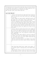 [아동심리검사] 그림검사 사례-7