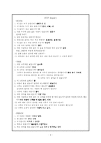 [아동심리검사] 그림검사 사례-9