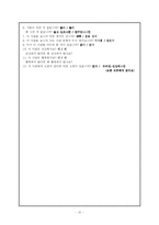 [아동심리검사] 그림검사 사례-10