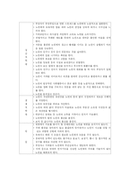 [가족복지] `노인학대가족`을 위한 대책-4