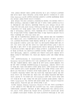 [가족복지] `노인학대가족`을 위한 대책-14