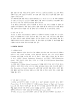 [가족복지] `노인학대가족`을 위한 대책-17
