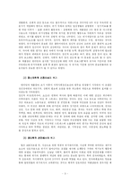 [사회복지실천론] 위기개입모델-3