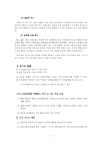 [사회복지실천론] 위기개입모델-5