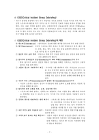 [사회복지실천론] 위기개입모델-7