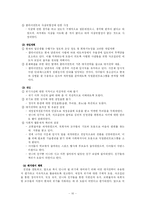 [사회복지실천론] 위기개입모델-10