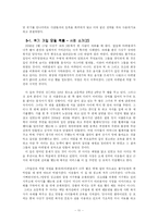 [사회복지실천론] 위기개입모델-11
