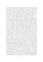 [환경] 밸러스트워터 -생태계파괴.교란-1