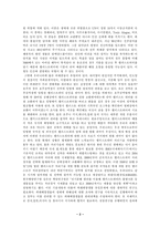[환경] 밸러스트워터 -생태계파괴.교란-2