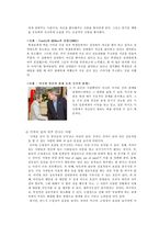 [사회심리학] 대인관계 중 친교관계-9