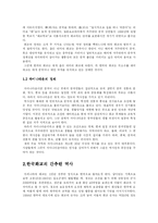 [한국 화교] 차이나타운 속 숨은 경제력-5