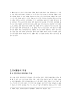 [한국 화교] 차이나타운 속 숨은 경제력-8