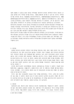 [한국 화교] 차이나타운 속 숨은 경제력-13