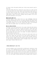 [한국 화교] 차이나타운 속 숨은 경제력-15