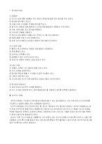 [식품학] 다이어트 방법과 문제점-19