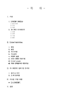 유니세프의 성과 및 문제점-1
