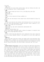 유니세프의 성과 및 문제점-3