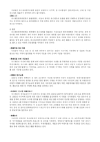 유니세프의 성과 및 문제점-6