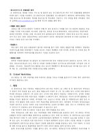 유니세프의 성과 및 문제점-7