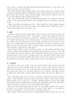 유니세프의 성과 및 문제점-8