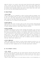 유니세프의 성과 및 문제점-11