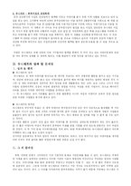 유니세프의 성과 및 문제점-13