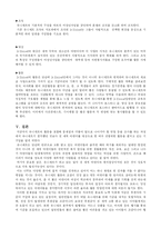 유니세프의 성과 및 문제점-15
