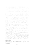 포클랜드(Falkland) 전쟁 분석-3