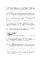 포클랜드(Falkland) 전쟁 분석-6