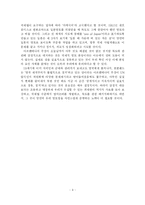 포클랜드(Falkland) 전쟁 분석-11