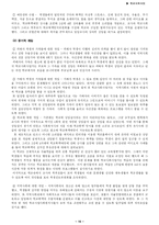 [학교사회사업] 학교폭력과 학교사회사업-16