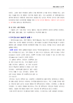 [심리학] 사회영향 - 동조, 순종, 복종-7