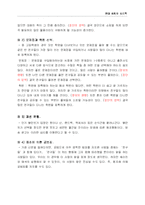 [심리학] 사회영향 - 동조, 순종, 복종-10