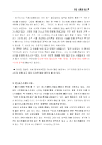 [심리학] 사회영향 - 동조, 순종, 복종-13