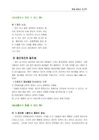 [심리학] 사회영향 - 동조, 순종, 복종-15