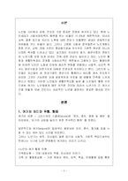 노년기 여가활용-2