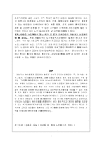 노년기 여가활용-6