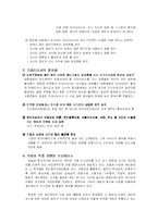 [정보사회] 정보사회와 프라이버시-2