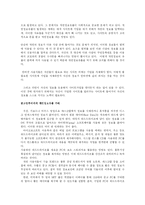[정보사회] 정보사회와 프라이버시-12