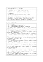 [아동복지론] 영상물과 미디어매체가 아동에게 미치는 부정적 영향과 대처방안-11