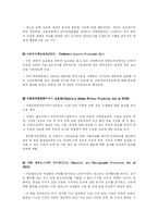 [아동복지론] 영상물과 미디어매체가 아동에게 미치는 부정적 영향과 대처방안-14