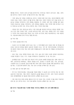 [아동복지론] 영상물과 미디어매체가 아동에게 미치는 부정적 영향과 대처방안-17