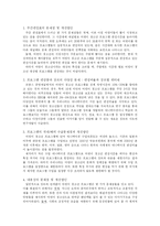 [아동복지론] 영상물과 미디어매체가 아동에게 미치는 부정적 영향과 대처방안-19