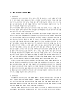 IMC에 대해서 레포트-9