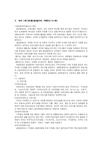 IMC에 대해서 레포트-14