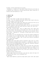 각부처별 권한 레포트-10