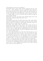각부처별 권한 레포트-12