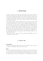 효과적인 이력서 쓰기-2