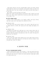 효과적인 이력서 쓰기-4