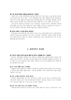 효과적인 이력서 쓰기-5